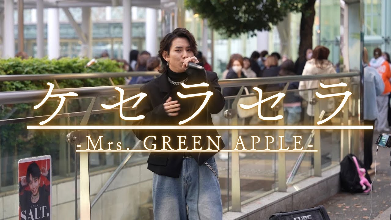 【絶唱/4K】『ケセラセラ/Mrs. Green Apple 』SALT川崎駅路上ライブ2025.3.30