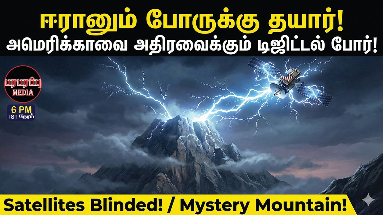 ஈரானுக்கு சீனா கொடுத்த 