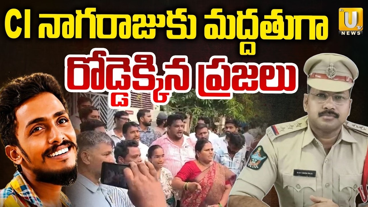 Krishna Lanka People Protest in Support of CI Nagaraju | Sai Krishna Missing Case | Its UTV News