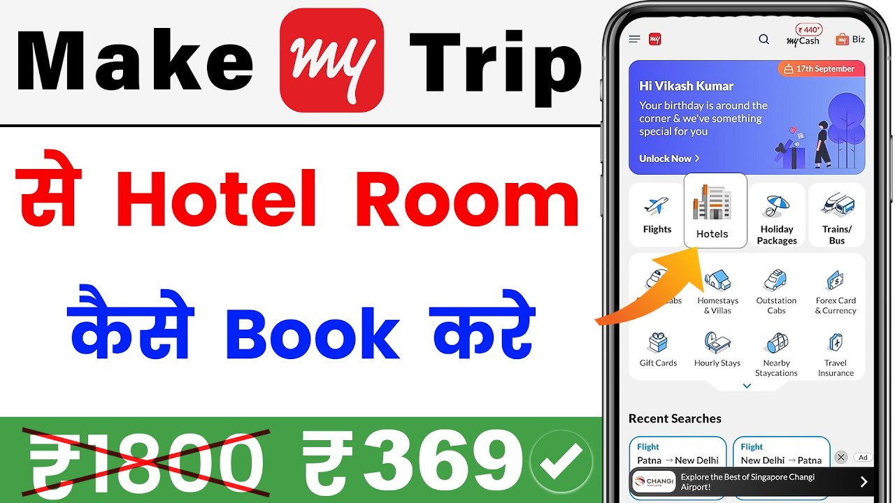 Make My Trip Se Hotel Kaise Book Kare || Make My Trip Hotel Booking || MakeMyTrip Hotel Room Booking