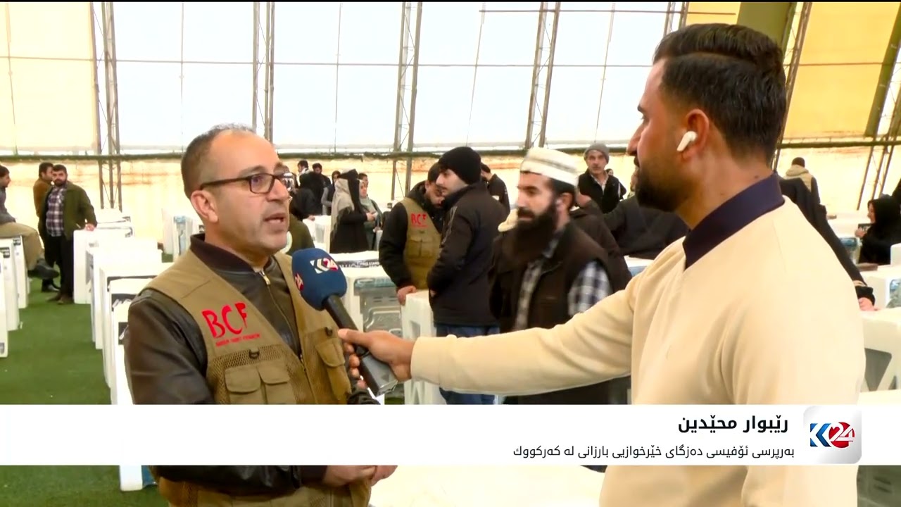 دەزگای خێرخوازی بارزانی هاوکاری بەسەر هاووڵاتییانی چەمچەماڵ دابەشدەکات