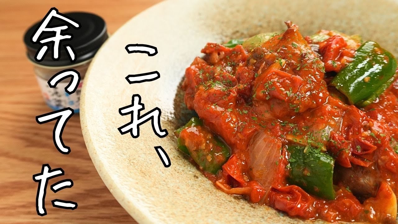 【使い切れた】酒盗、トマトに入れて大丈夫、、、、？