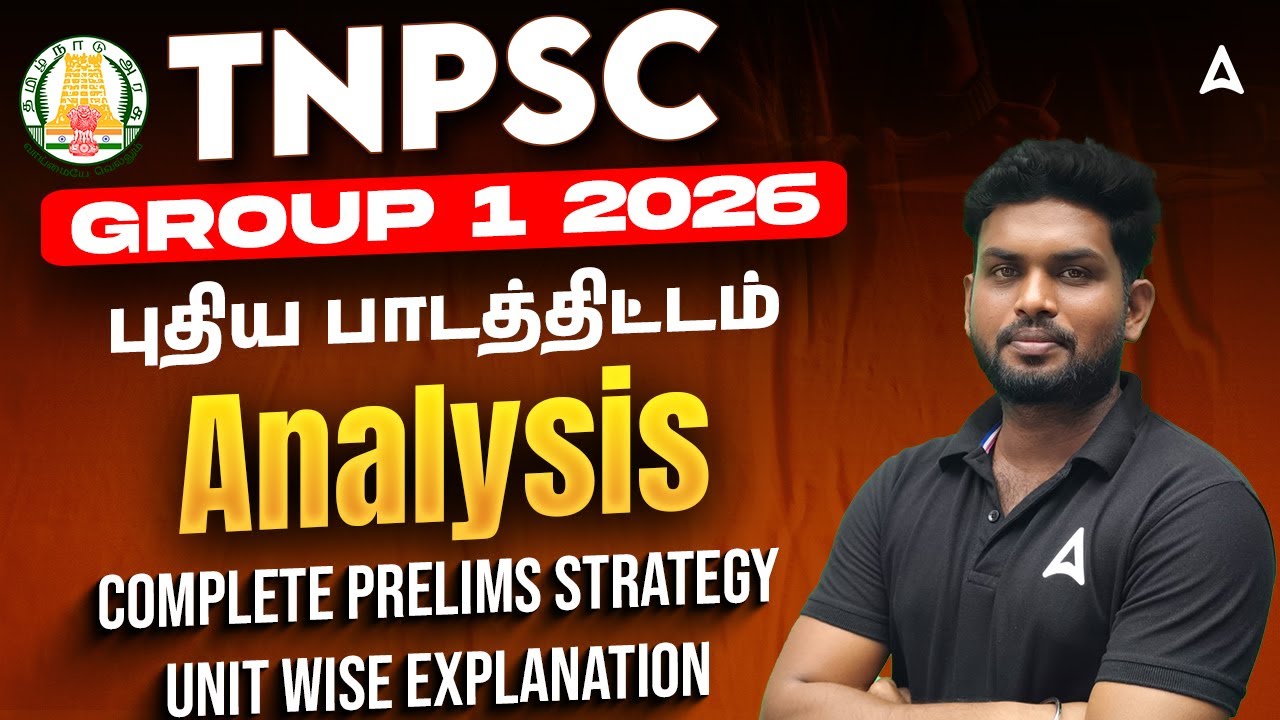 Программа экзамена TNPSC Group 1 2026 на тамильском языке | Стратегия подготовки к предварительно...