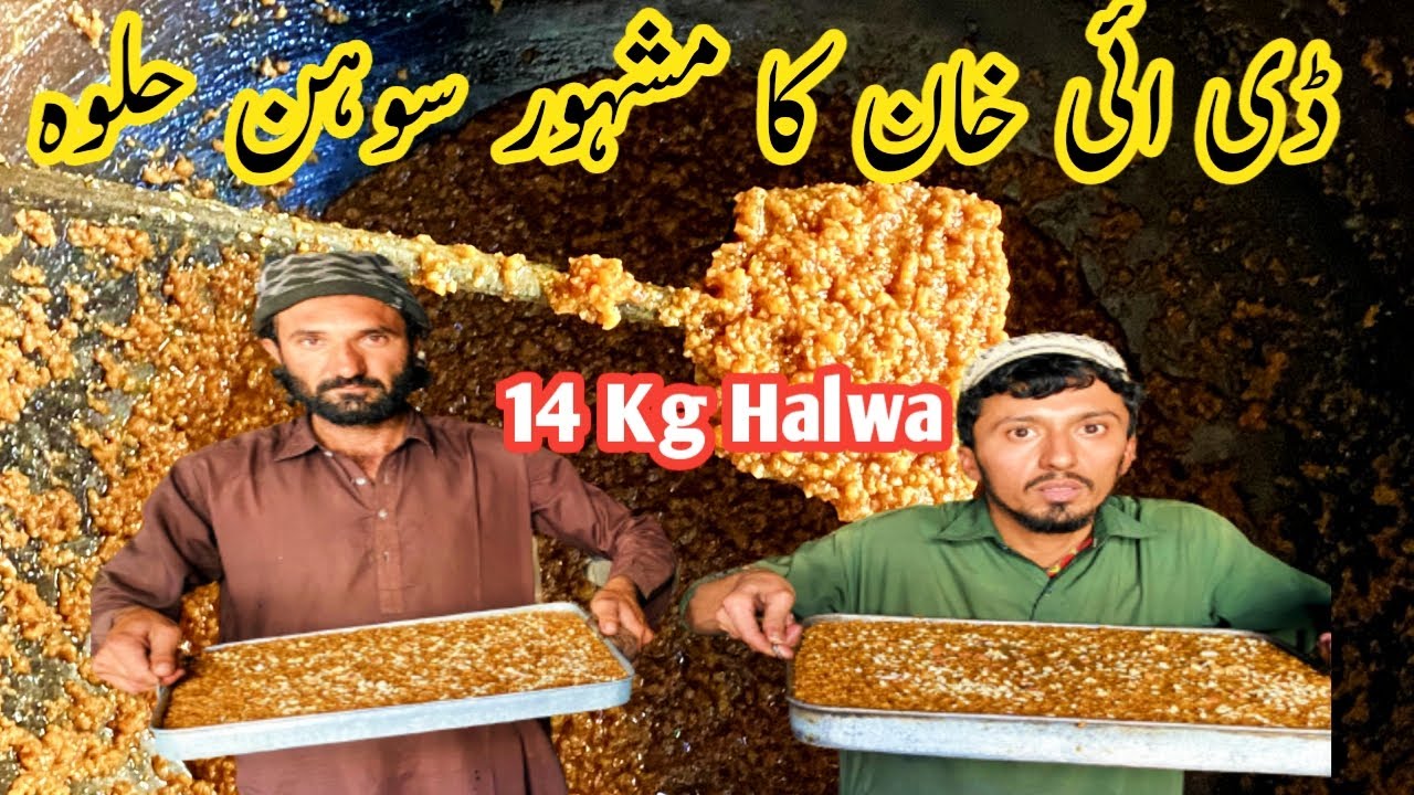 Dera Ismail Khan Sohan Halwa Recipe / Traditional Sohan Halwa Recipe/ Desighee Sohan Halwa!