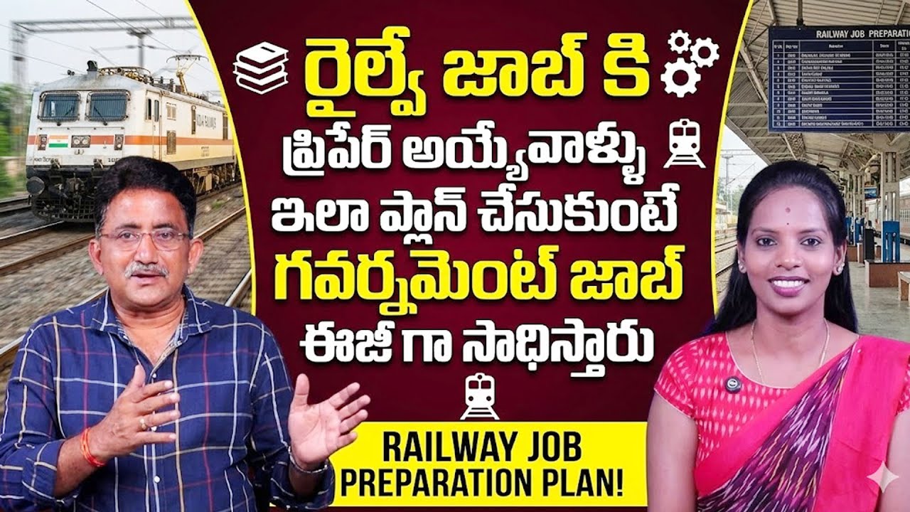 Sreedhar CCE :  How to Prepare for Railway Exams Complete Guide | SumanTV Shirisha | Education