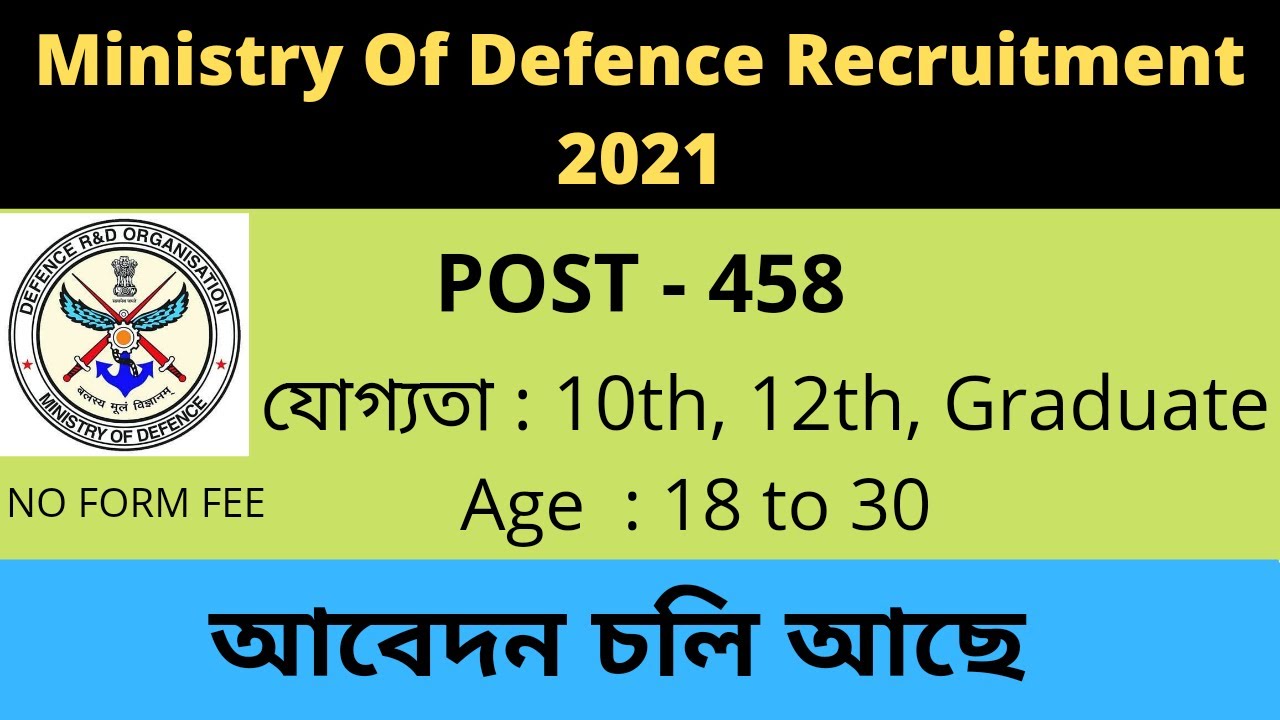 Ministry Of Defence Recruitment 2021 ll Total Post- 458 ( MTS, JOA, Fireman etc) ll All Details