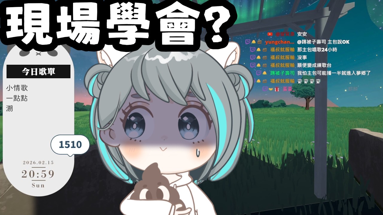 直播現場學會《湖泊》，1小時完成演唱？｜學歌挑戰精華 Vtuber 哈密瓜
