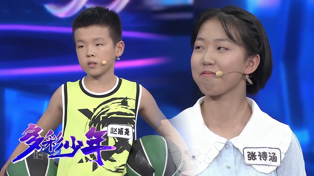 13岁过目不忘少女现场挑战记忆大师，10岁篮球少年“较量”CBA篮球运动员引现场惊呼不断 | 第艺流「多彩少年」 20221110