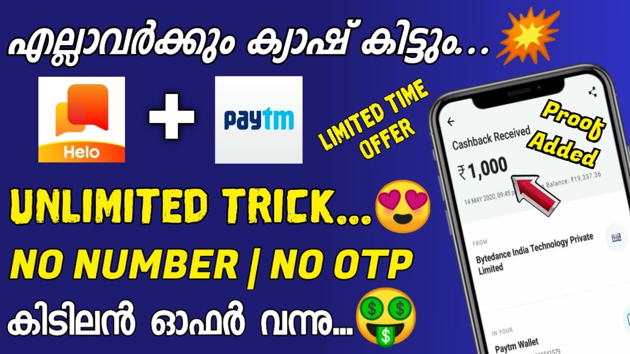 Helo App new offer with unlimited trick malayalam | helo mela unlimited trick malayalam | New offer