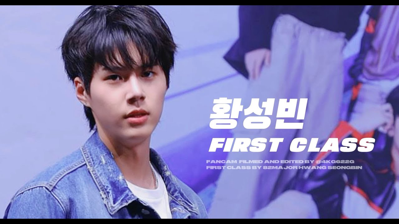 [4K]231020 82MAJOR  성빈 - FIRST CLASS FOCUS 4K직캠