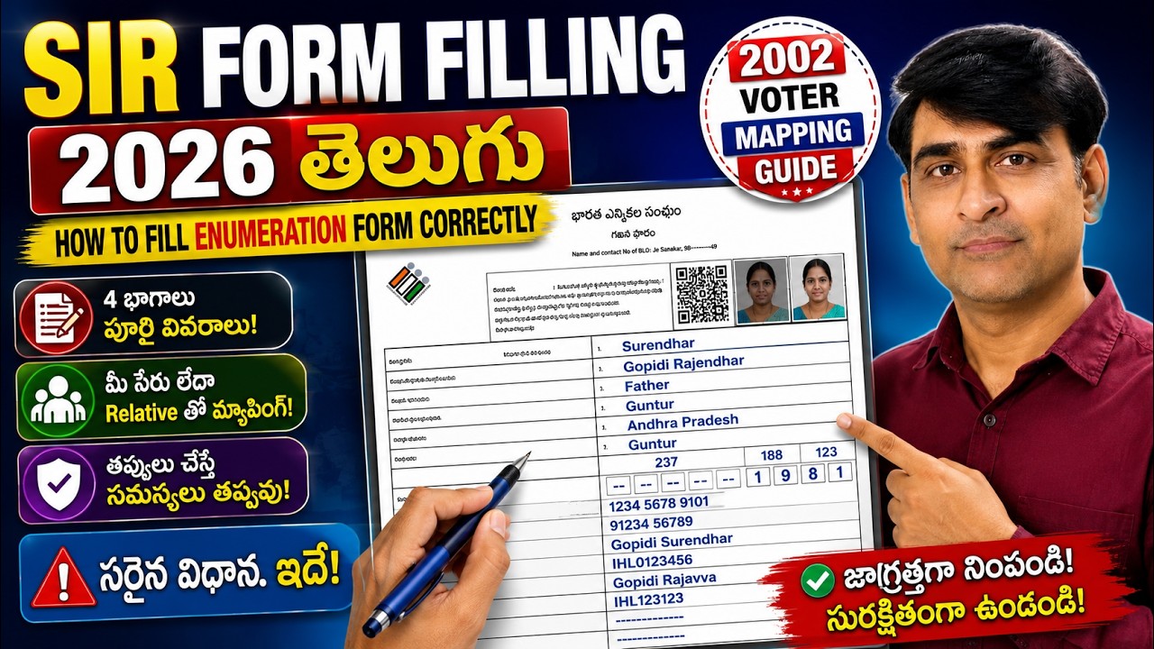 SIR Form Filling 2026 Telugu | How to Fill Enumeration Form Correctly | 2002 Voter Mapping Guide