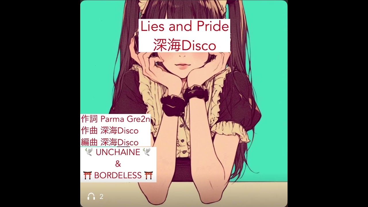 Lies and Pride / 深海Disco⁡