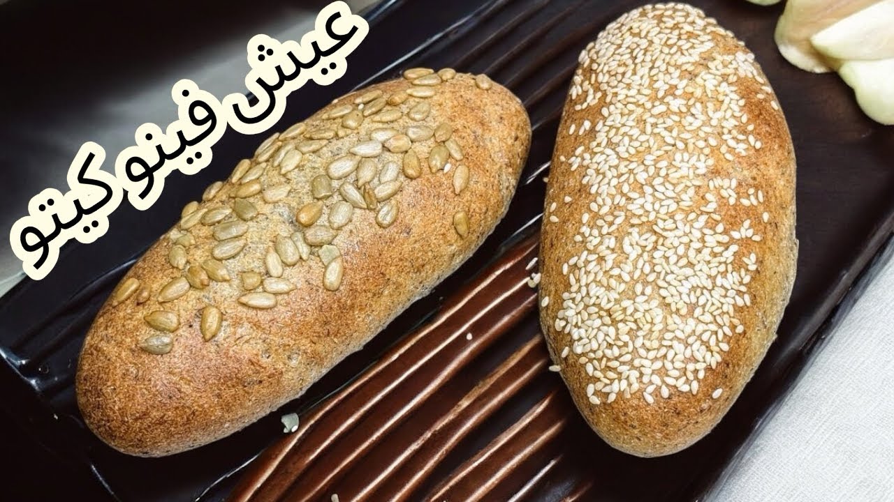 عيش الفينو لجميع أنواع الدايت ومرضى السكري 