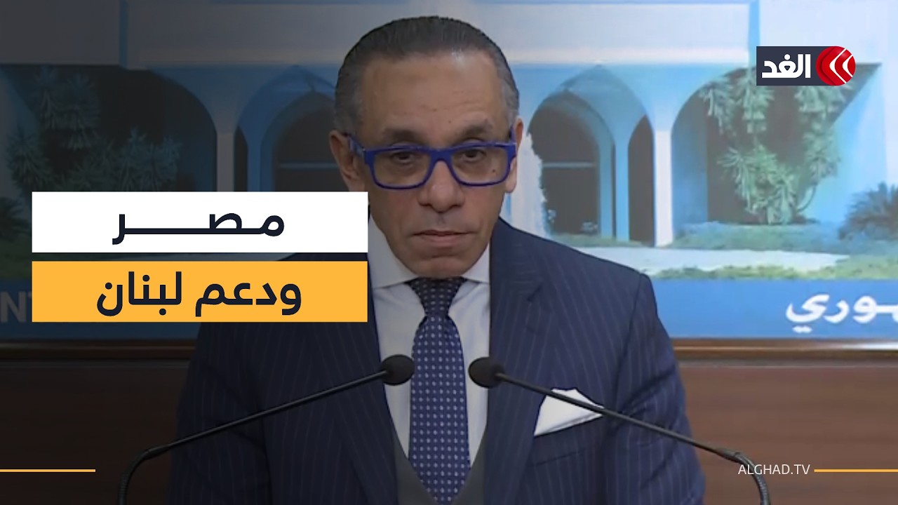 ملتزمون بدعم الجيش اللبناني.. كلمة السفير المصري بعد لقائه الرئيس عون