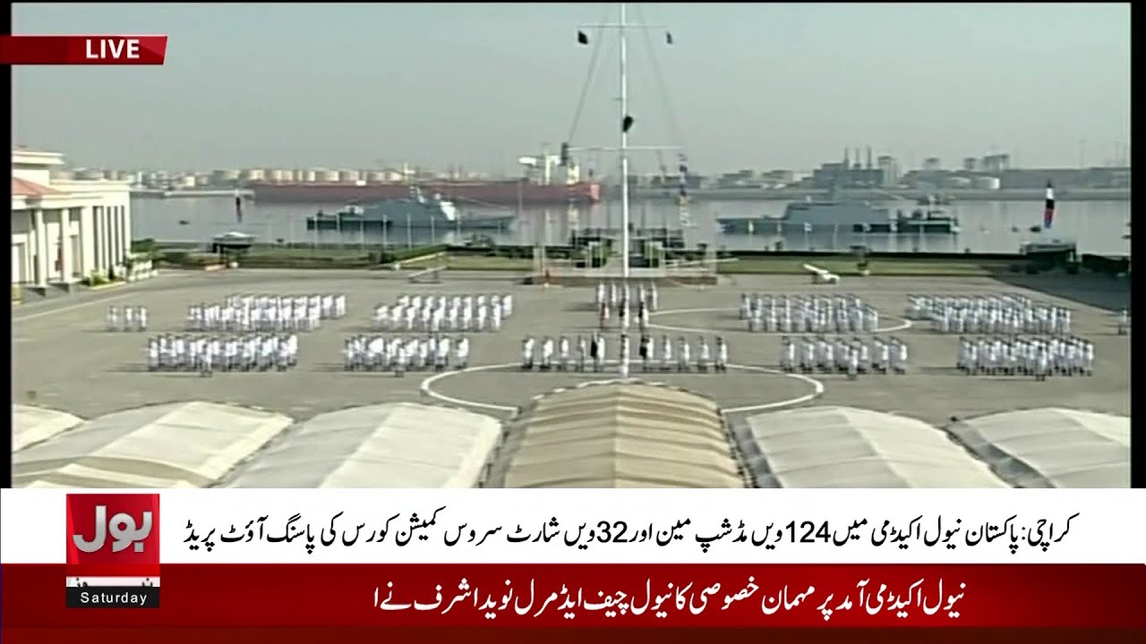 LIVE : Pakistan Naval Academy Passing Out Parade | BOL News