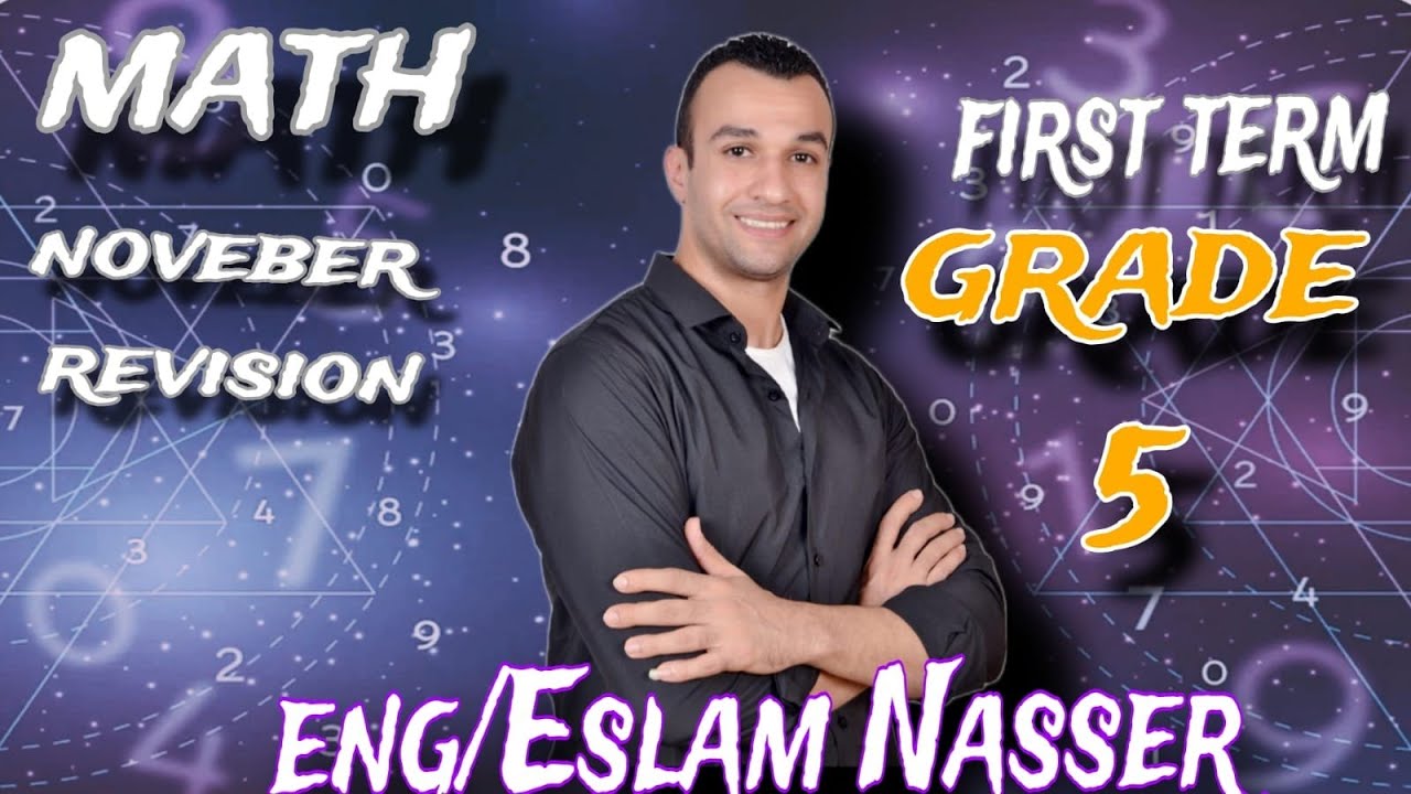 Math  Grade 5  first term , مراجعة نوفمبر