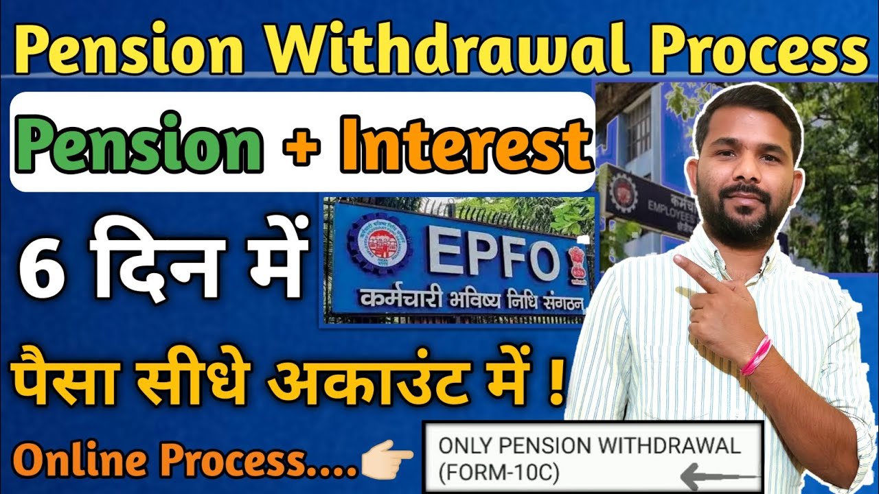 PF Pension Withdrawal Process Online 2025 | How to withdraw PF Pension | PF Pension kasie Nikale | 