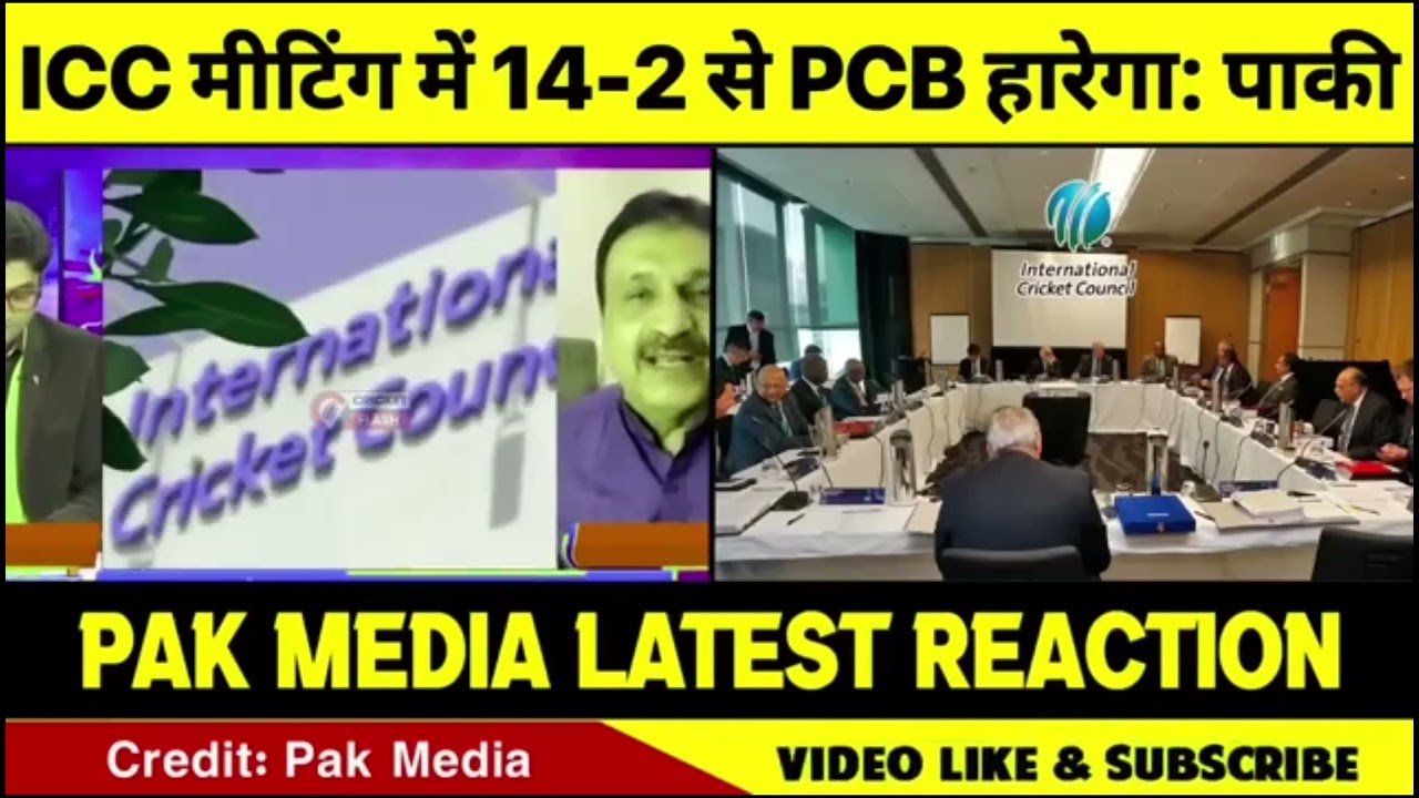 ICC Meeting Mein PCB Ko Bada Jhatka | 14–2 Se Haar | Pak Media Latest Reaction😭