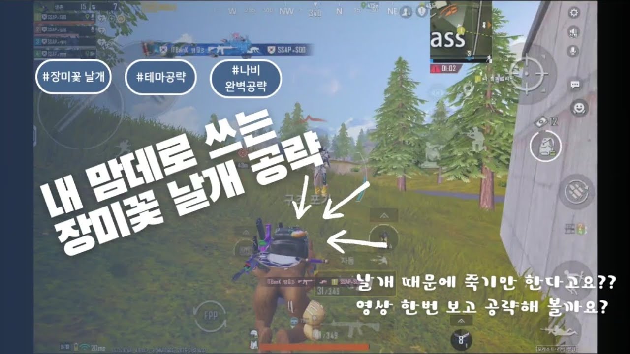 아직도 날개때문에 고통받고 있다고???