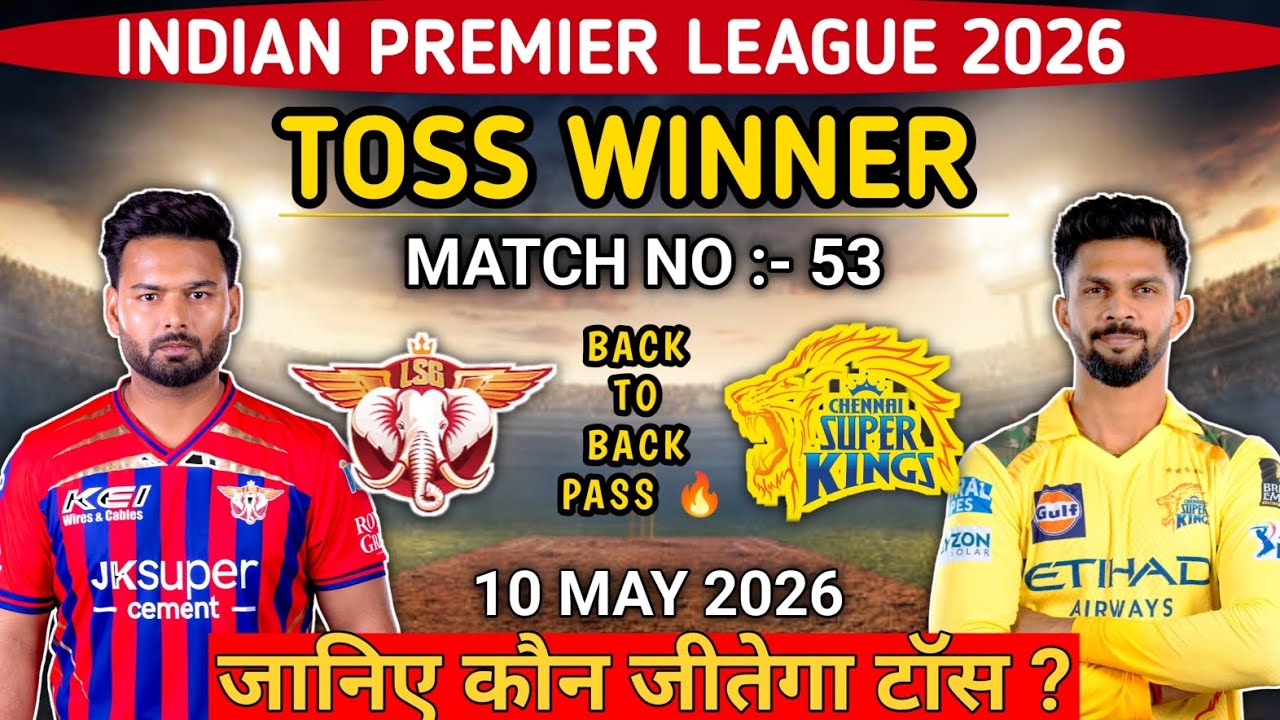 Toss Prediction Today | csk vs lsg 53rd toss prediction | Chennai vs Lucknow Toss Kaun Jitega | ipl