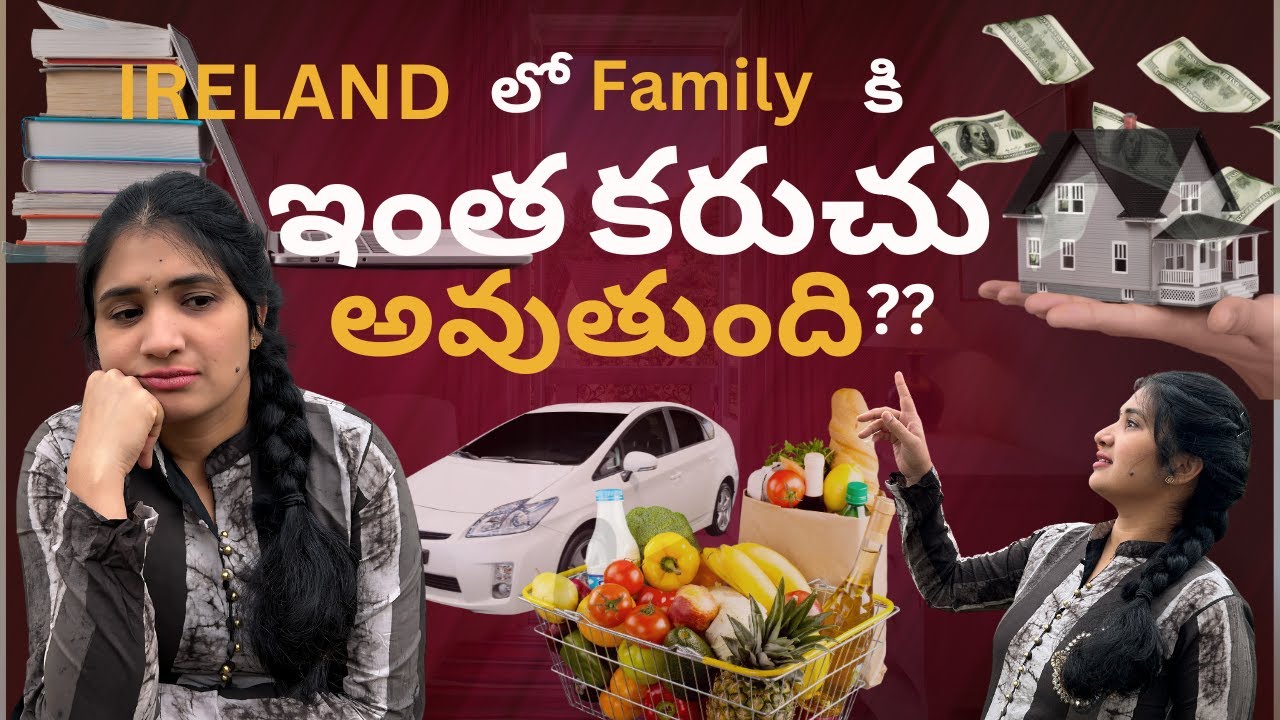 Ireland లో Family కి  ఇంత ఖర్చు అవుతుంది ?? #teluguvlogs #costoflivingIreland #expensesinireland