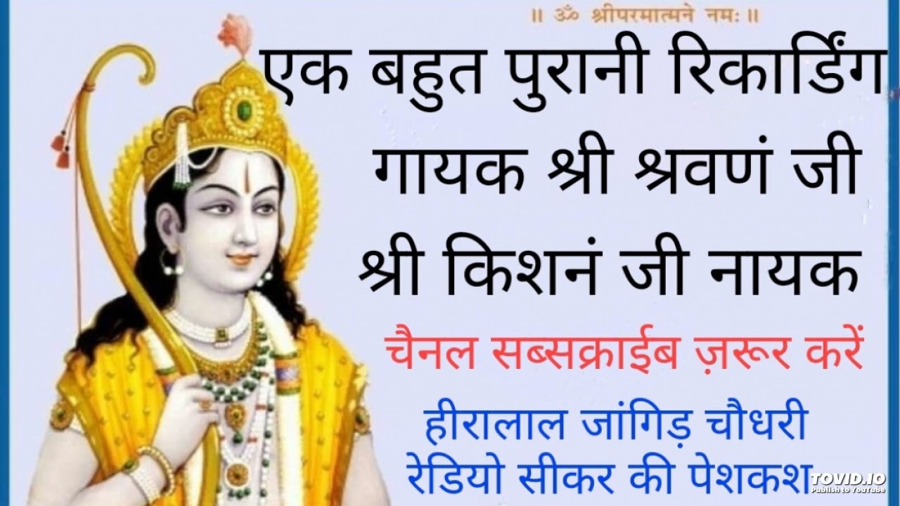 बहुत ही सुंदर पुरानीं रिकार्डिंग ऐक बार जरुर सुनें सुनते रहै जायेंगे चैनल सब्सक्राईब ज़रूर करें जी 🙏