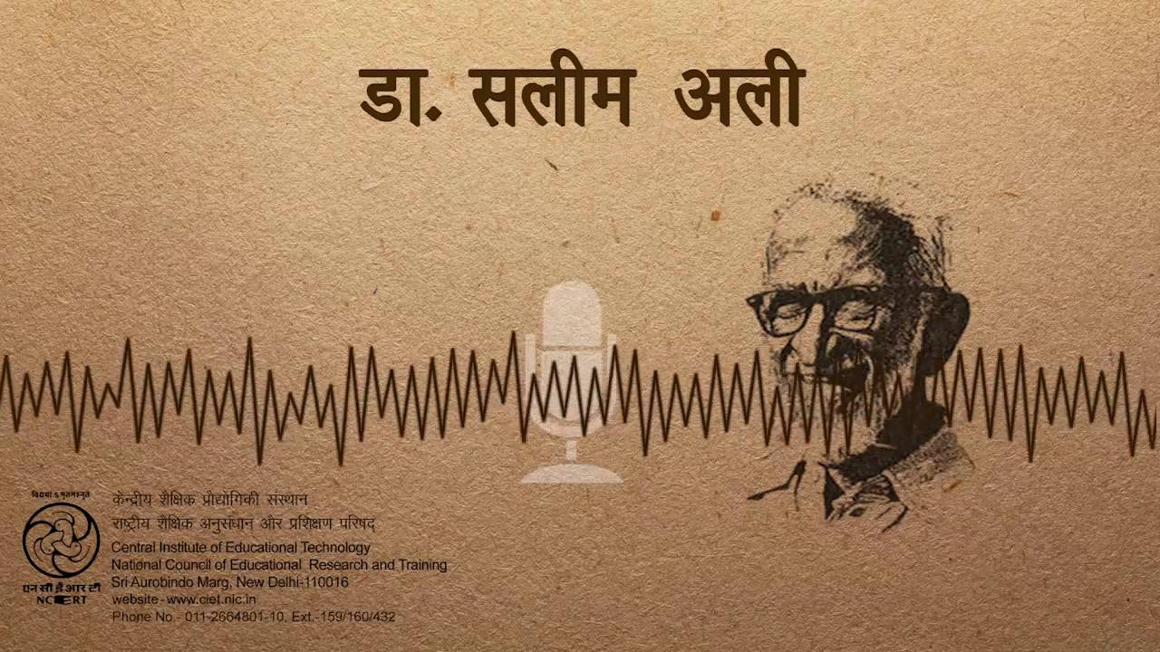 Dr. Salim Ali / डॉ. सालिम अली