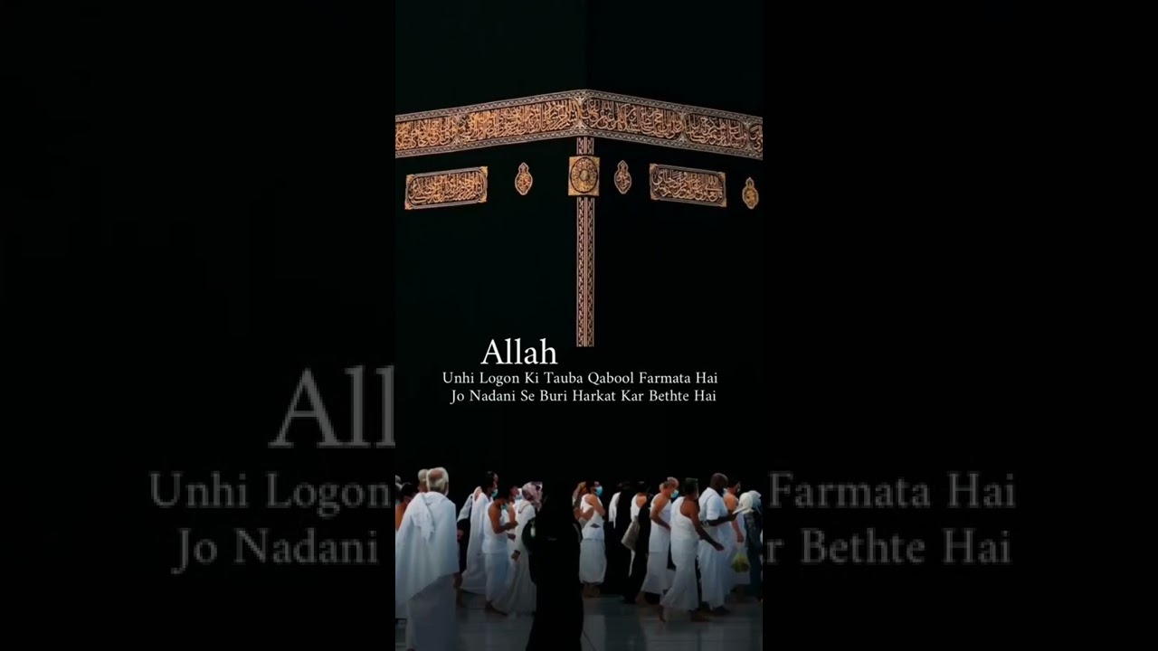 Allah Unhi Log Ki Tauba Kubool Karta Hai || Deen ki baatein || Ashhad yt #allah #deen
