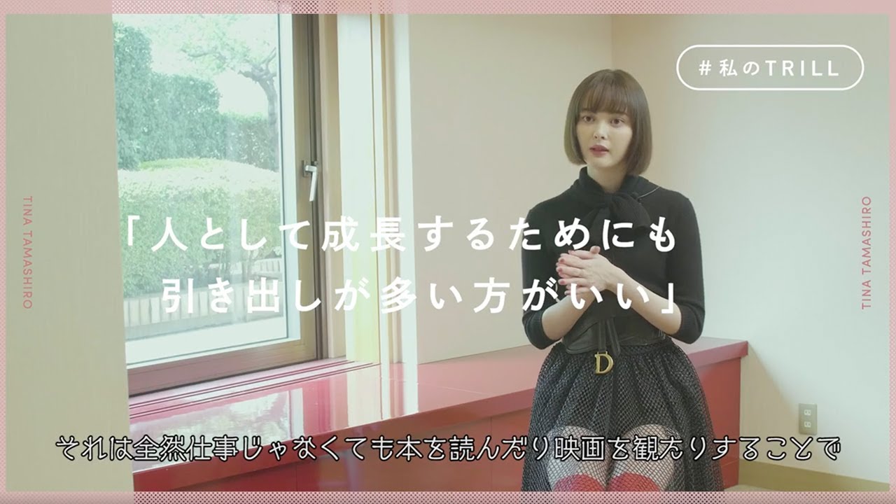 人気急上昇！女優・玉城ティナの【引き寄せ力】とは