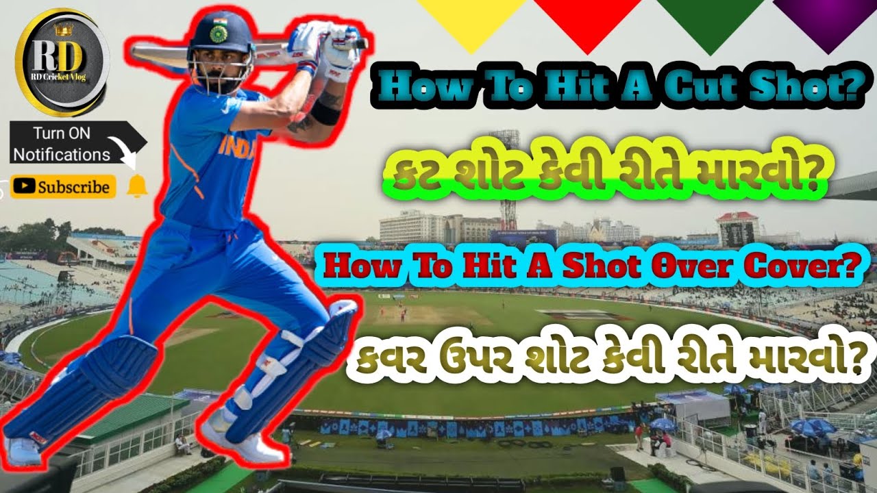 How To Hit A Cut Shot? 🏏🏏 And How To Hit A Shot Over Cover?🏏🏏 #cricket #CricketVlog #RdCricketVlog 