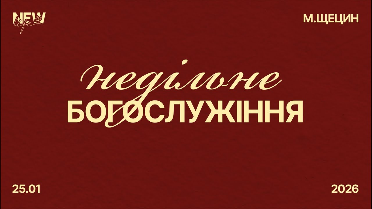 Весілля Вови та Діани. Церква 