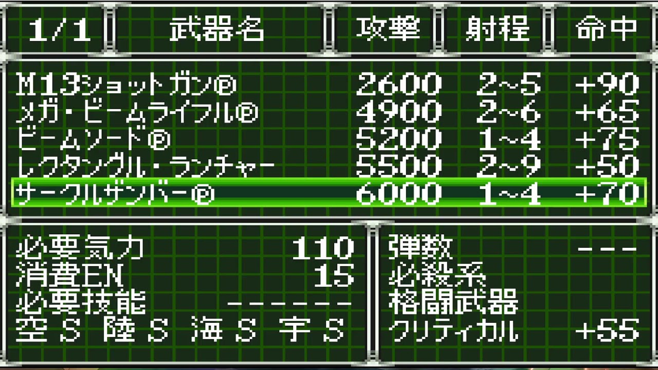 GBA版スパロボOG2　アクセル主人公パッチ　13話～#4　チートあり