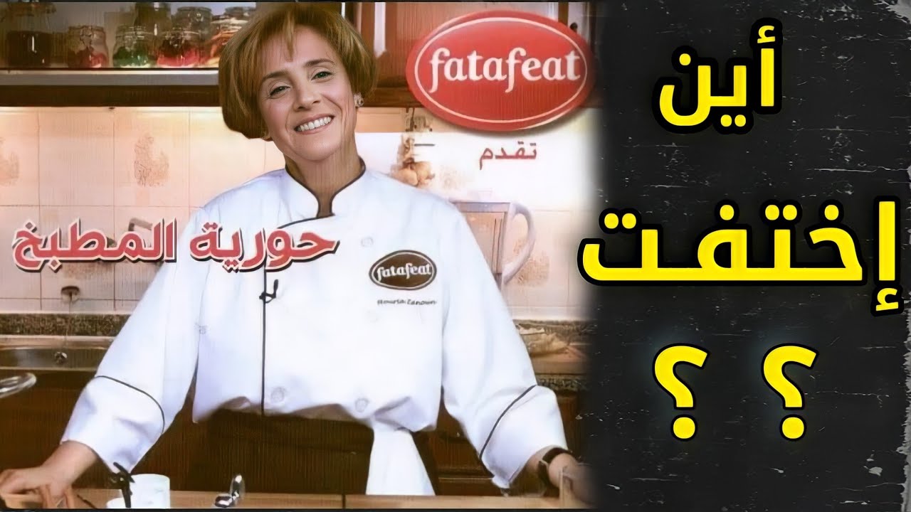 لن تصدق كيف أصبح شكل 