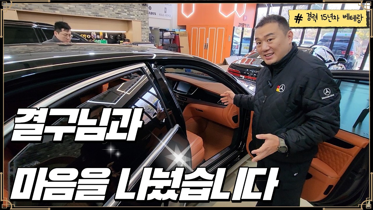 작은 선물을 드렸습니다.. [에쿠스]