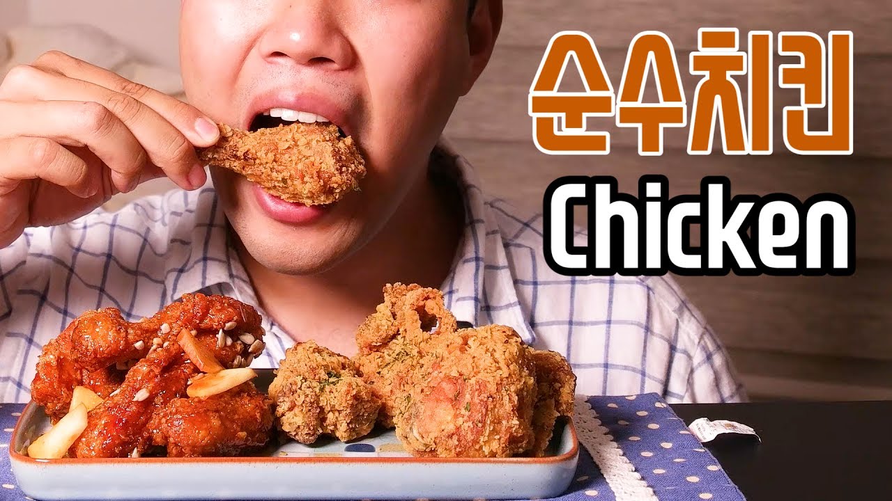 ASMR / 와.. 감동의 순수치킨 양념 후라이드 + 완전바삭 감자칩 극 리얼사운드 먹방 / 이팅사운드 EATING SOUND / Chicken!