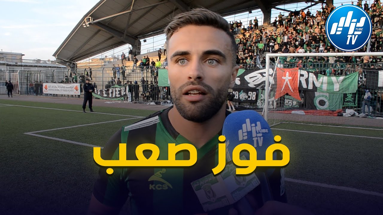 شااهد..تصريح اللاعب 