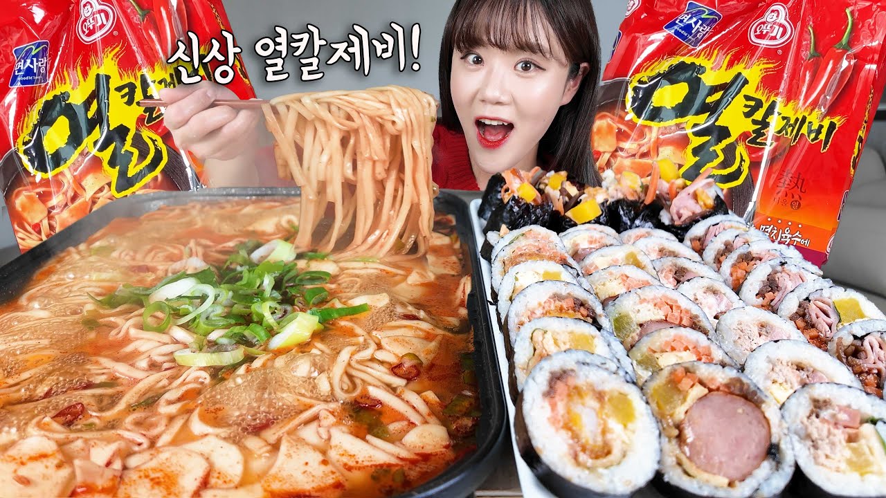 비 오는 날 신상 열칼제비 4인분에 김밥 4줄 8인분 야무지게 먹었습니다😍 열라면 칼국수 수제비 맛이 한번에 나요 😆 만리 먹방 mukbang