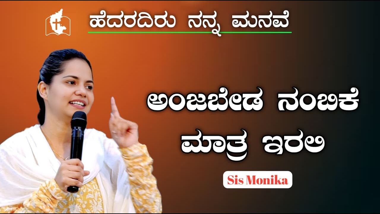 Pastor Monika || HNM MINISTRY TUMKUR ||
