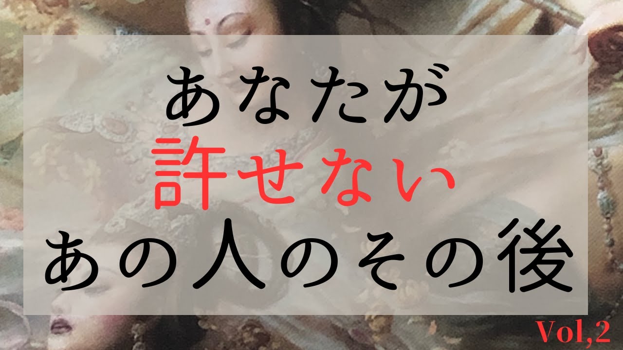 あなたが許せないあの人のその後😠Vol.2