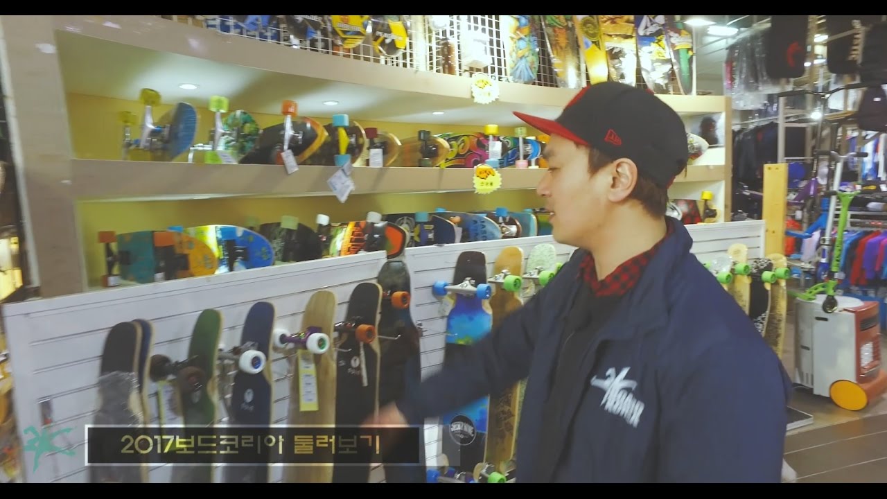 보드코리아 김지휘 팀장이 전하는 매장소개