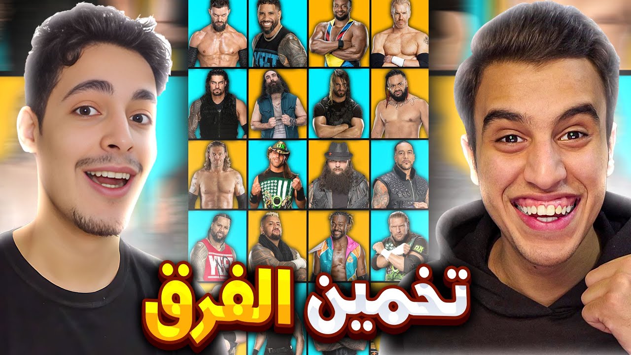 تحدى تخمين المصارعين ضد ميردون 🤯🔥
