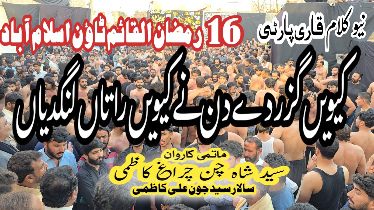 New Kalam  Qari party islambad  16 Ramzan 2026