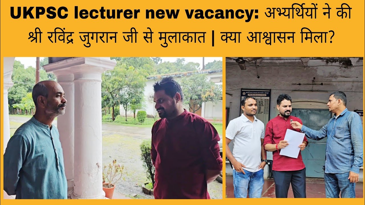 UKPSC Lecturer new vacancy: Candidates met with Shri Ravindra Jugran | What assurance was given?