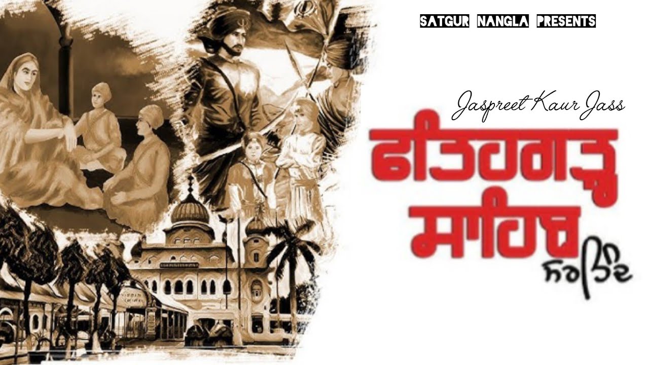 Fatehgarh sahib। Jaspreet Kaur Jass। Satgur Nangla l new Punjabi song 2025