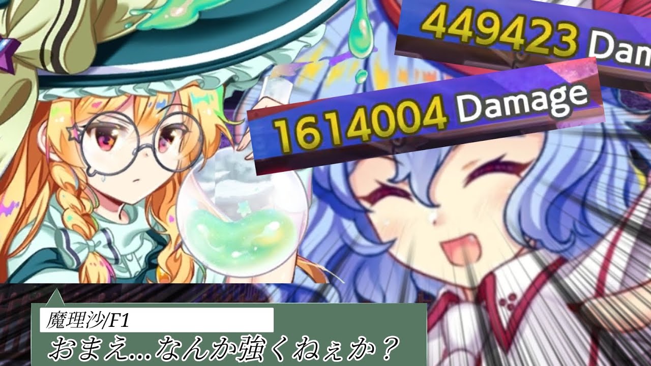 まほレミの強さに気付き始めた今日この頃　白こいし固定擂台　白玉擂台PHANTASM3-4　2/28
