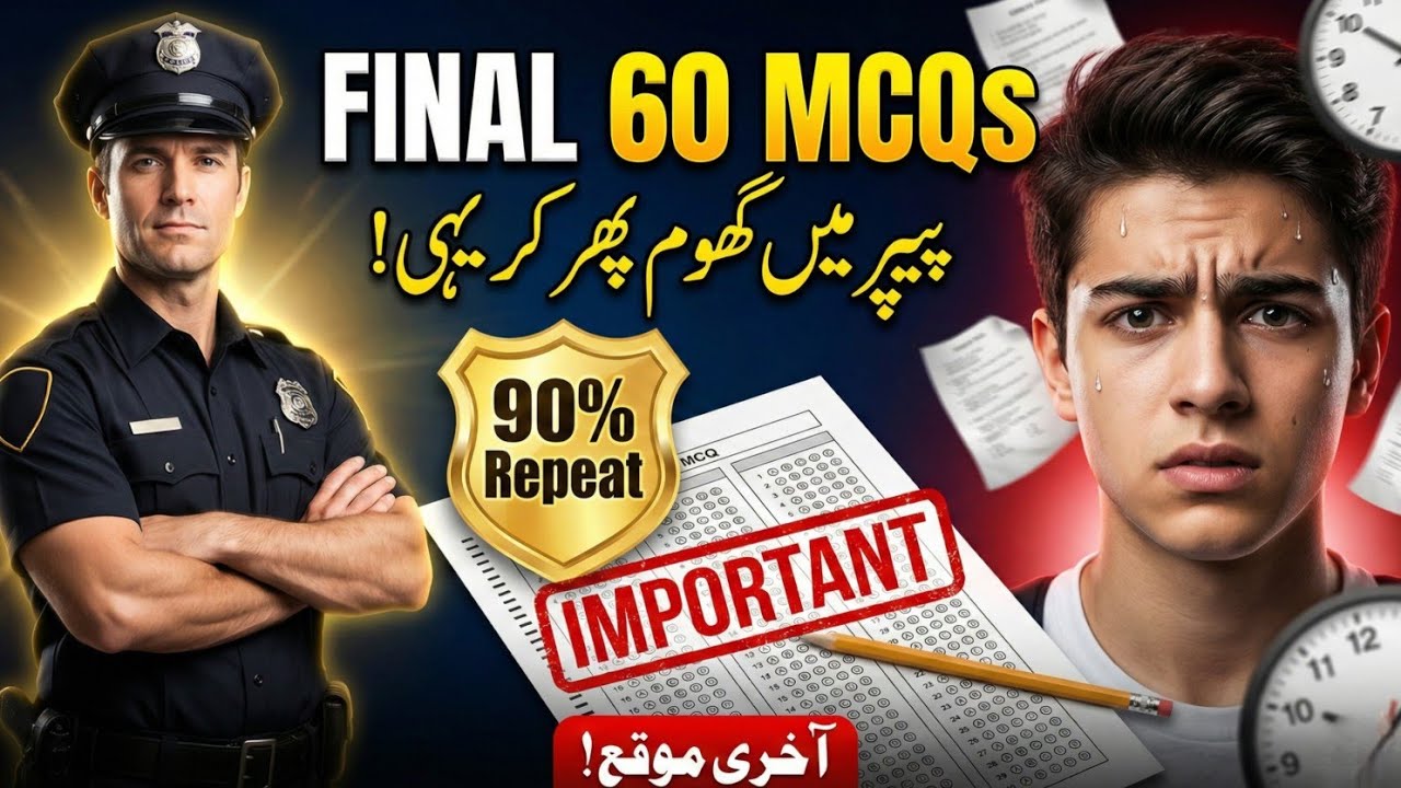 KPK Police Constable Test Preparation 2026 | 60 Most Important MCQs | Past Papers