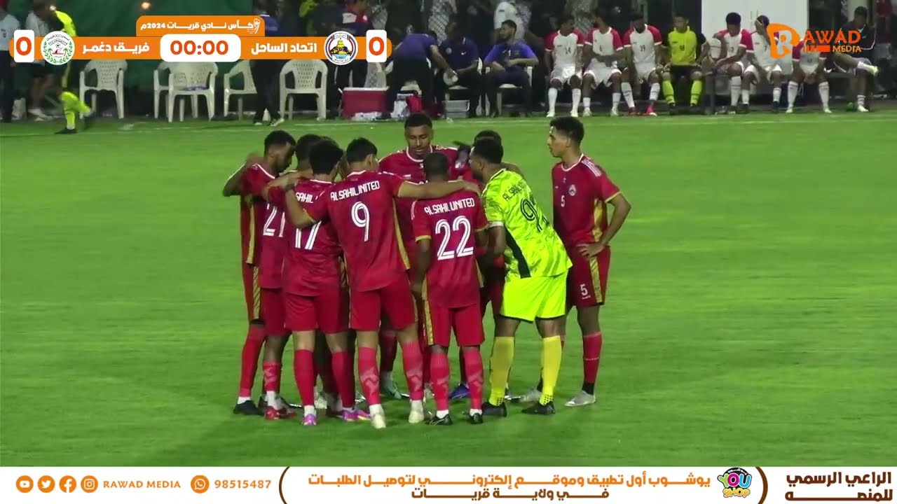 نهائي بطولة كأس نادي قريات 2024م ( اتحاد الساحل × فريق دغمر )