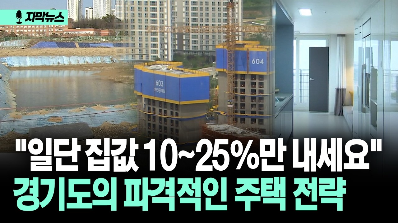 [자막뉴스] 