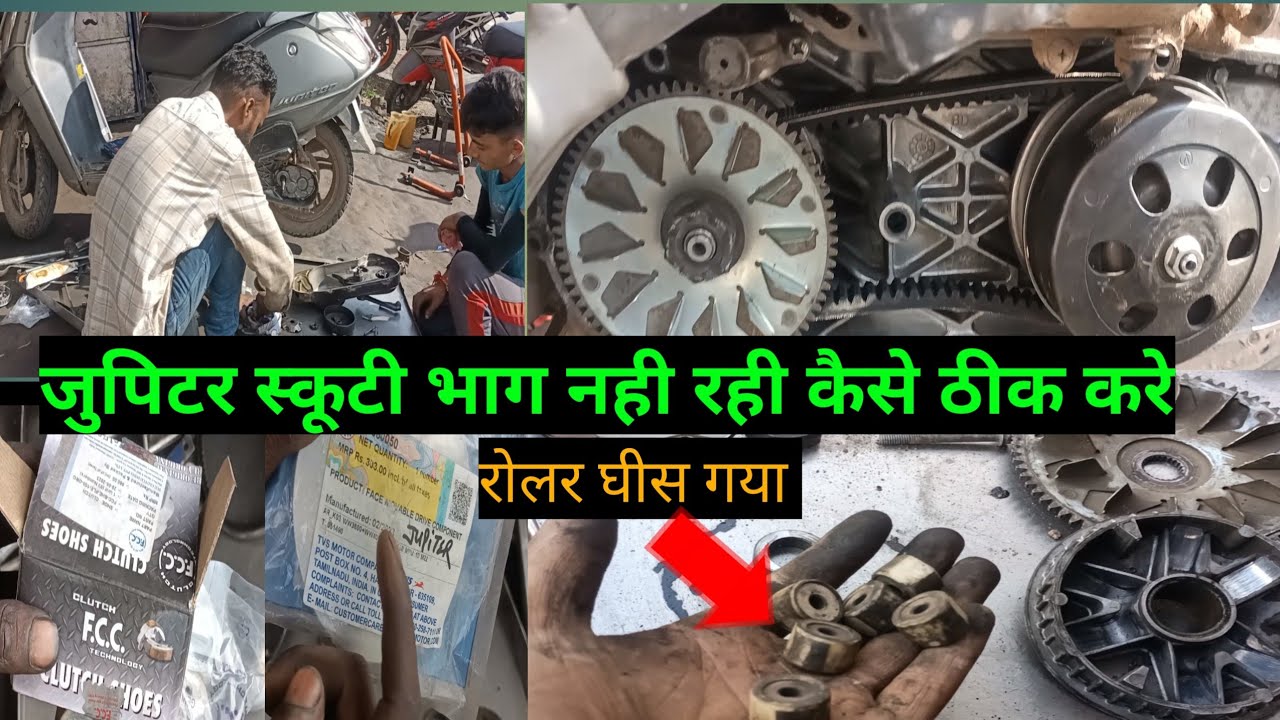 TVS Jupiter Pickup And Vibration Problem Solve kaise kare