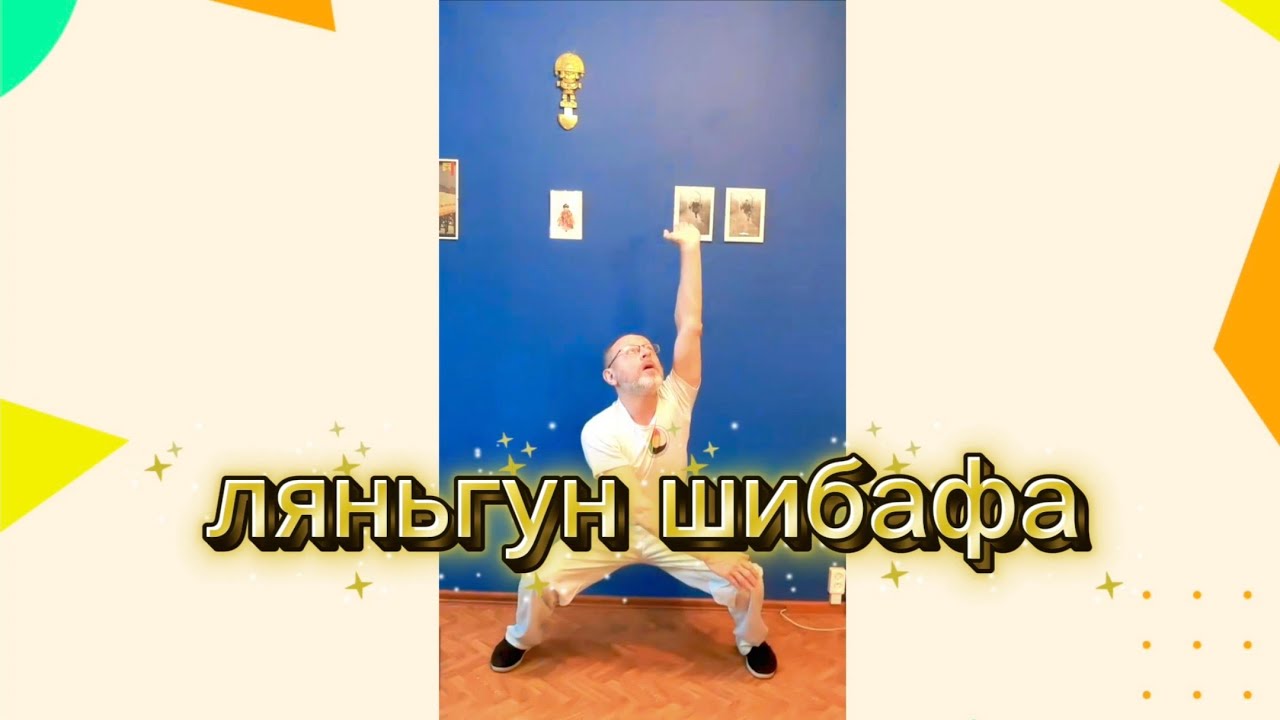 Утренний цигун 3.03.2026 #цигун #цигундляначинающих #цигунонлайн #утренний #утреннее